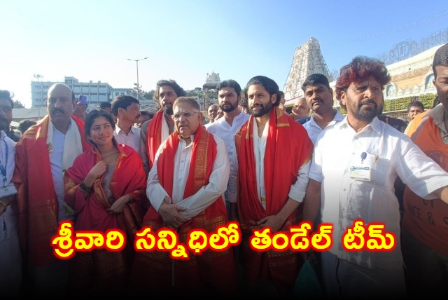 Thandel Movie Team In Tirumala Temple