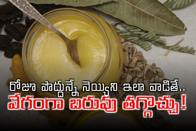 how and when to eat ghee for faster weight loss