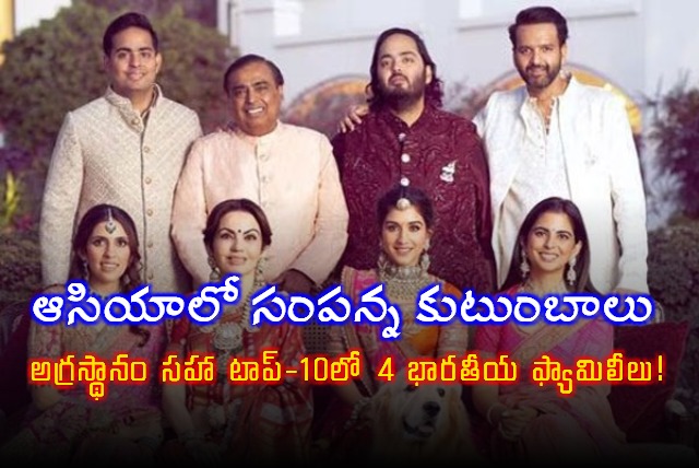 Asias Richest Families Indians Dominate With 4 in Top 10 by Bloomberg