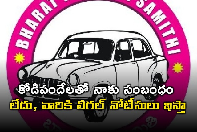Pochampalli Srinivas Reddy clarity on cockfight
