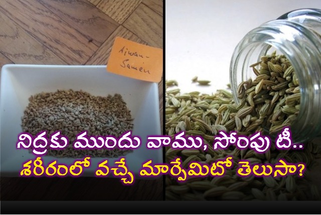What happens when you consume ajwain and saunf tea before bedtime