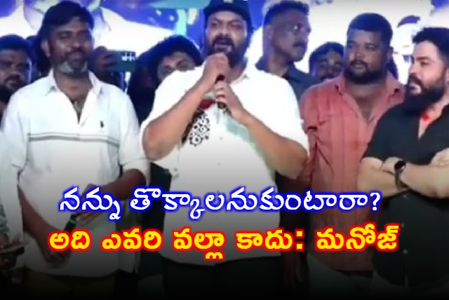 Manchu Manoj Speech at Jagannadh Movie Teaser Launch