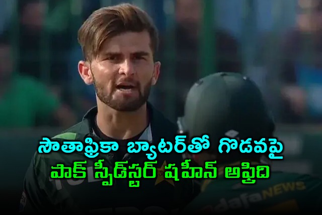 Shaheen Afridi Big Admission On Altercation With South Africa Star