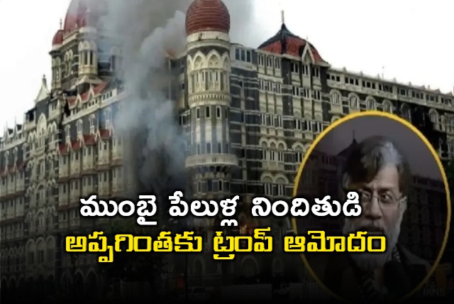 Trump Clears Mumbai Terror Attack Accused Tahawwur Ranas Extradition To India