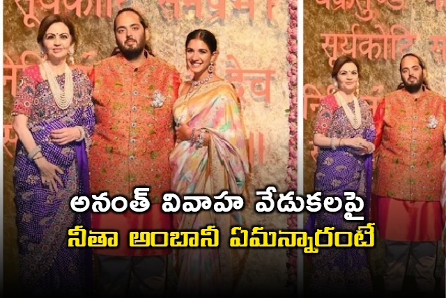Nita Ambani responds to criticism over Anant Radhikas lavish wedding