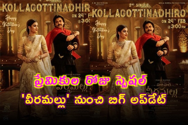 2nd Single From Hari Hara Veera Mallu on Feb 24th