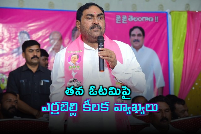 Errabelli Dayakar Rao on his defeat in Palakurthy