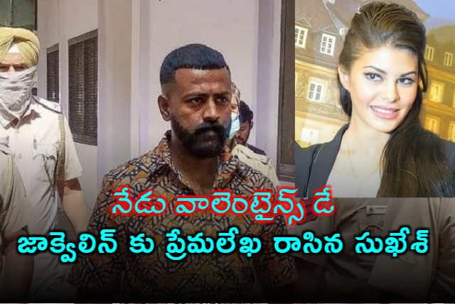 Sukesh Chandrasekhar wrote love letter to Jacqueline Fernandez