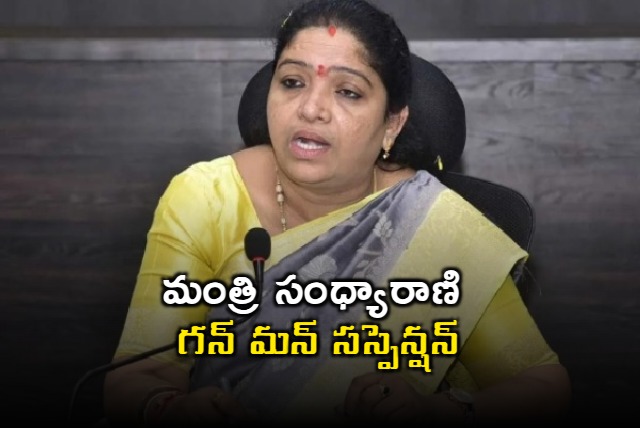 Minister Sandhya Rani gunman suspended