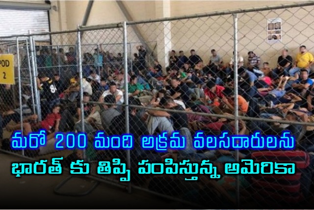 US set to deport another 200 illegal immigrants to India next two day