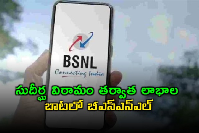 bsnl posts rs 262 crore profit in q3 marking its first profit since 2007
