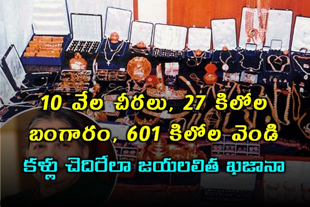 Jayalalitha assets transferred to Tamil Nadu from Karnataka