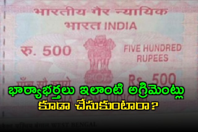 valentine agreement between husband and wife went viral people had a lot of fun