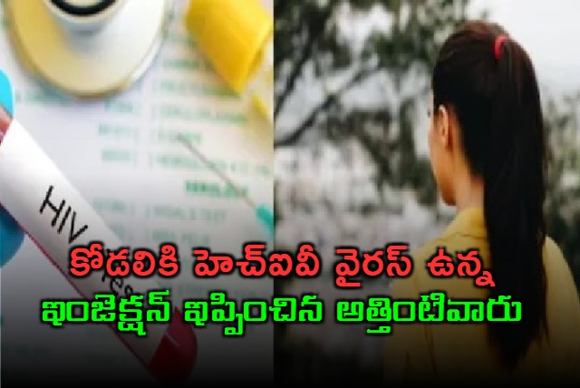 In laws inject bahu with HIV infected needle after family fails to meet dowry demands