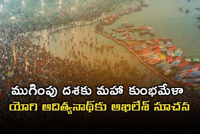 Akhilesh Yadav Seeks Maha Kumbh Extension As Millions More Plan To Visit Prayagraj