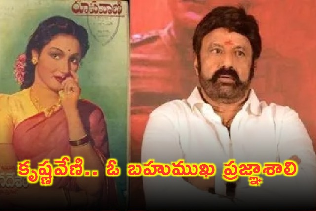 Nandamuri Balakrishna expressed condolences on the death of senior actress Krishnaveni