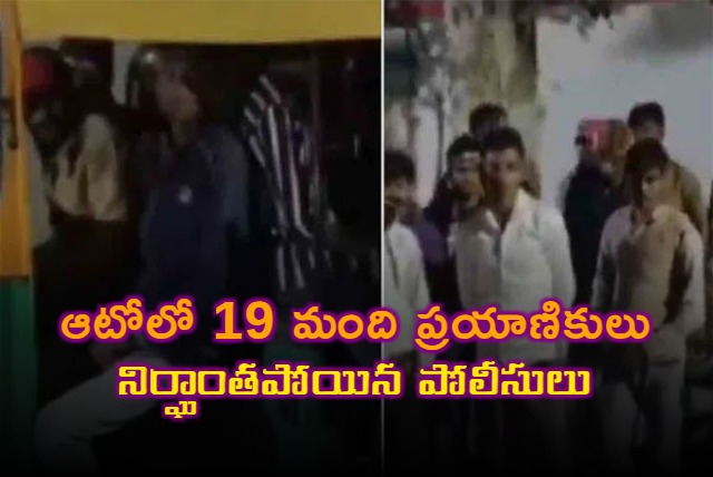 19 Passengers Found Travelling in Single Auto Rickshaw UP Police Seize Vehicle After Video Goes Viral
