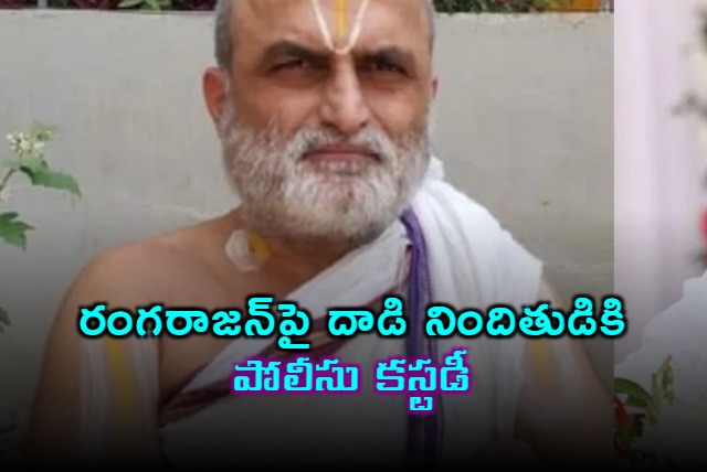 Court accepts custody of Veera Raghava Reddy for three days