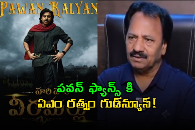 Producer AM Ratnam Big Update on Hari Hara Veera Mallu Release Date 