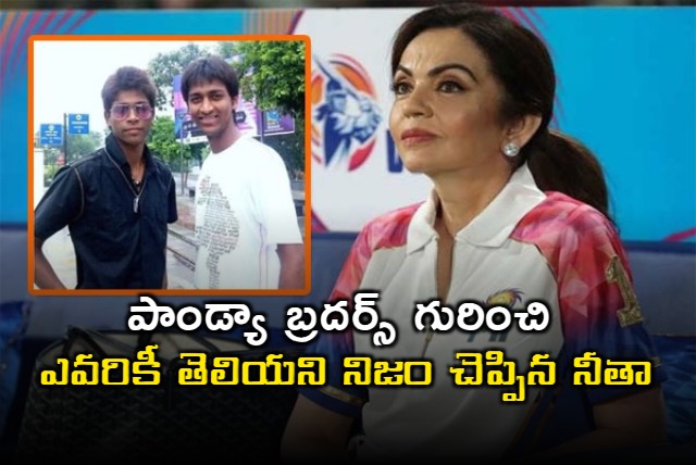 Hardik and Krunal Ate only Maggi for Three Years Says Nita Ambani