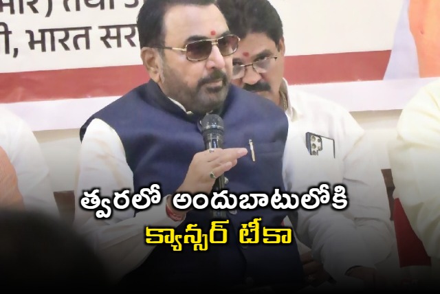 Cancer vaccine for women to be available in five to six months