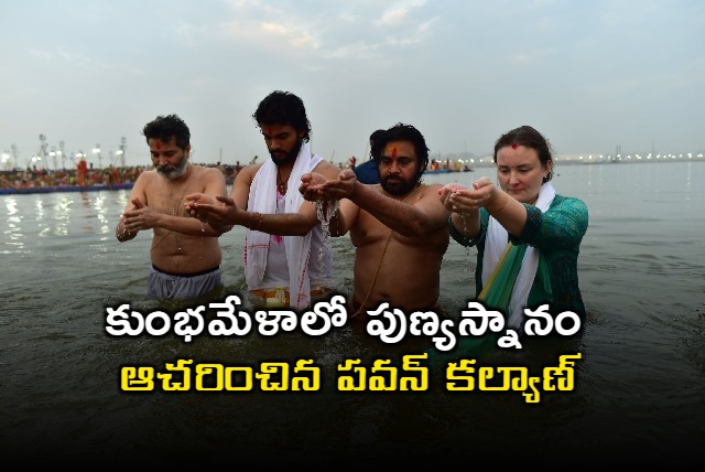 Pawan Kalyan takes holy dip in Triveni Sangamam at Maha Kumbhmela