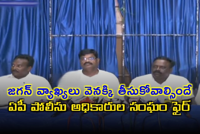 AP Police Officers Association fires on Jagan