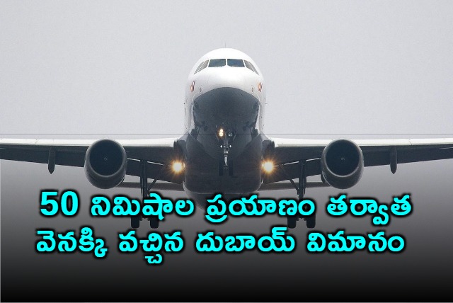 Dubai bound Air India flight makes emergency landing in Mumbai
