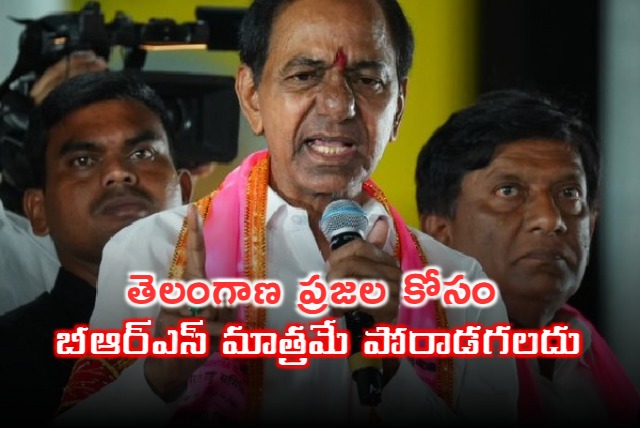 KCR says only BRS will fight to protect intersts of TG people
