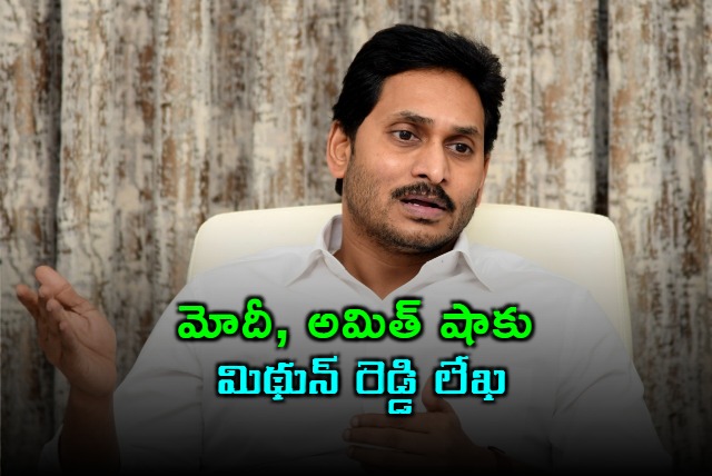 Mithun Reddy writes letter to Modi and Amit Shah seeking central forces protection fot Jagan