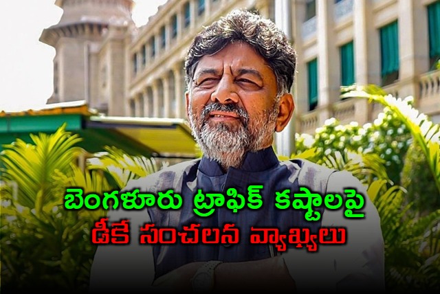 Even god cannot fix Bengaluru roads Says Karnataka deputy CM DK Shivakuma