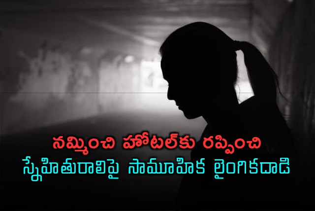 Bengaluru woman lured to hotel by friend gangraped on terrace