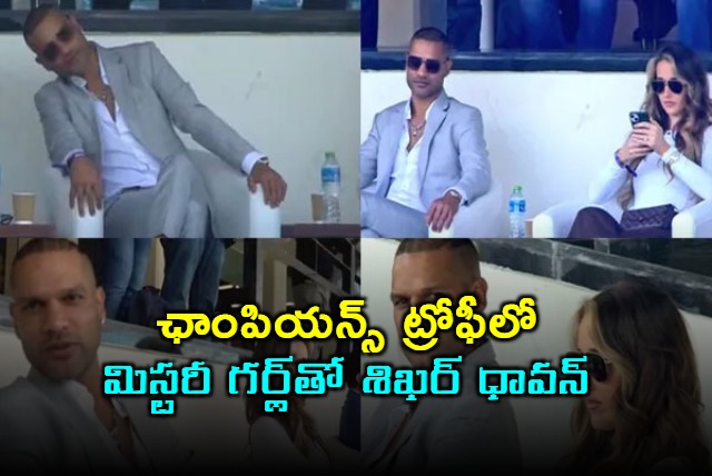Shikhar Dhawan With Mystery Woman At Champions Trophy 2025 Breaks Internet
