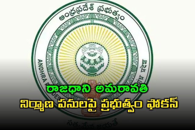 AP Govt Has Focused on The Construction Work of AP Capital Amaravati