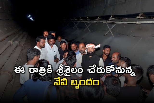 Navy team will arrive Srisailam this night to takes up rescu operation at SLBC tunnel