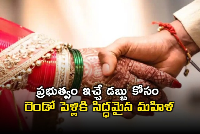 UP Woman Attempts Second Marriage To Buy Buffaloes Caught By In Laws