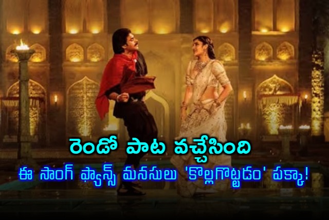 Pawan Kalyan Hari Hara Veeramallu Kollagottinadiro Song Released