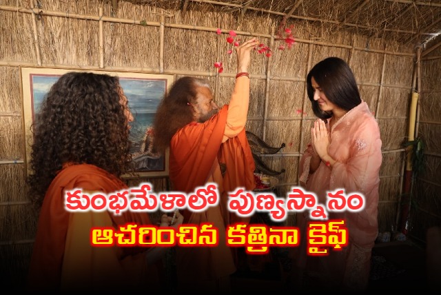 Katrina Kaif attends Maha Kumbh with her mother in law