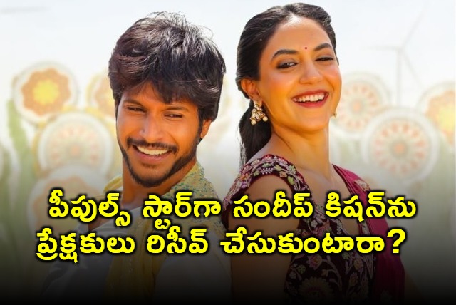 Will the audience accept Sundeep Kishan as the Peoples Star