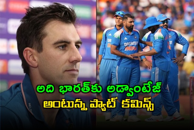 India Getting Unfair Venue Advantage In Champions Trophy Pat Cummins Honest Verdict