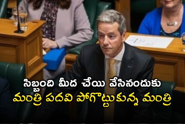 New Zealand minister quits after having placed hand on staffers arm