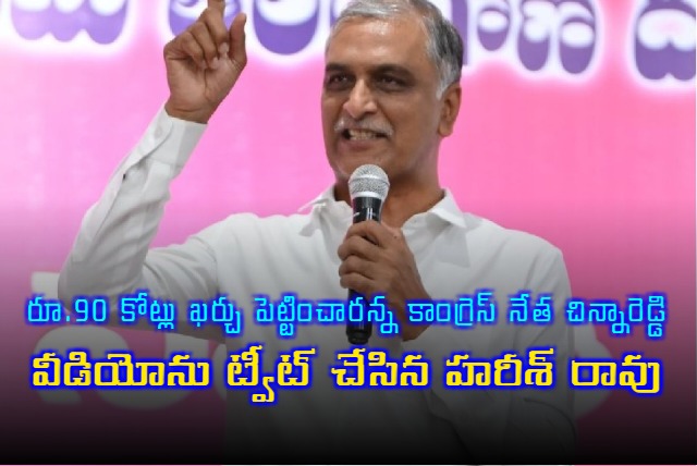 Harish Rao questions congress over chinna reddy comments