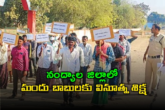 Banagalapalli judge gives interesting sentence to Liquor addicts