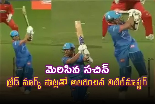 Sachin Tendulkar Super Innings in International Masters League