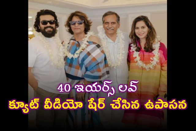 Upasana Shared Cute Video of Her Parents 40th Marriage Anniversary 