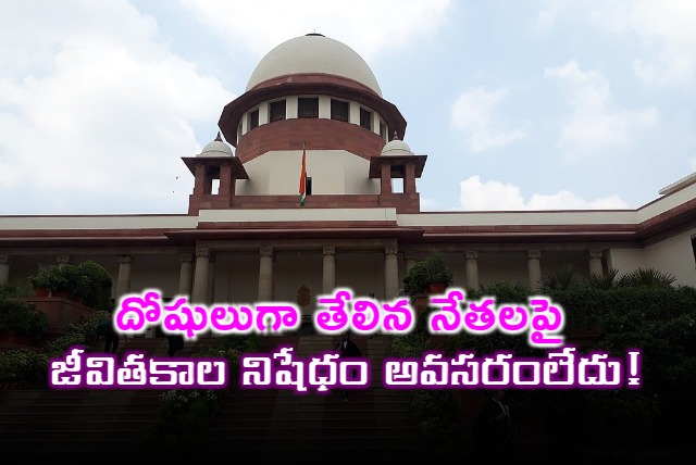 Life Ban On Convicted Politicians Harsh 6 Years Enough tells Centre To Supreme Court