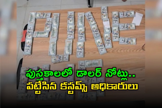 400000 Dollors Between Pages Of 3 Students Books Huge Seizure At Pune Airport