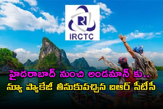 irctc amazing andaman tour package from hyderabad details
