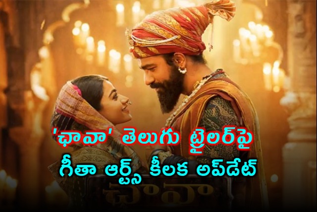 Chhaava Telugu Trailer Drops on March 3rd at 10 AM Says Geetha Arts 
