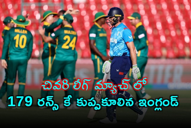 England collapsed for 179 runs against SA in Champions Trophy